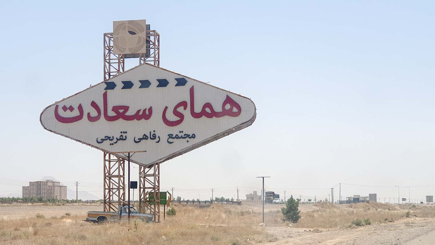 Las Vegas Iran?